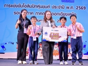 ขอแสดงความยินดีกับทีมหุ่นยนต์โรงเรียนอนุบาลสกลนคร ได้รับรางวัลรองชนะเลิศอันดับที่ 2 รายการแข่งขัน“WORLD ROBOT OLYMPIAD 2026“ ชิงแชมป์ภูมิภาค (ภาคตะวันออกเฉียงเหนือ) ระหว่างวันที่ 7-9 สิงหาคม 2569 ณ ศูนย์การค้าเทอร์มินอล 21 โคราช