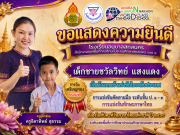โรงเรียนอนุบาลสกลนคร ขอแสดงความยินดีกับนักเรียนและครูผู้ฝึกซ้อม การแข่งขันทักษะภาษาไทย เนื่องในสัปดาห์วันภาษาไทยแห่งชาติ ปี ๒๕๖๙ ระดับเขตพื้นที่การศึกษาประถมศึกษาสกลนคร เขต ๑ และได้เป็นตัวแทนเข้าแข่งขันในระดับประเทศ